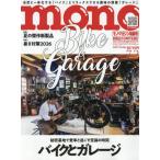 [本/雑誌]/モノマガジン 2026年7月2日号/ワールド・フオト・プレス(雑誌)