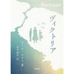 [ бесплатная доставка ][книга@/ журнал ]/ Victoria / vi ki* гонг k/ работа Fukuda ../ перевод 