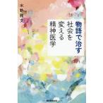 [ бесплатная доставка ][книга@/ журнал ]/ история ... общество . поменять психиатрия ( утро день подбор книг )/ вода .. документ / работа 