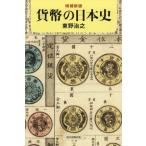 [ бесплатная доставка ][книга@/ журнал ]/ деньги. история Японии ( утро день подбор книг )/ восток .../ работа 