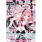デザート 2026年8月号