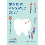 [ бесплатная доставка ][книга@/ журнал ]/ зуб . страна .ANSWER 2027VOLUME4/DES зуб . образование school / редактирование 