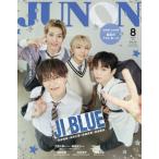 [本/雑誌]/JUNON (ジュノン) 2026年8月号増刊 JIBLUE金城×白岩×後藤×高塚 表紙版/主婦と生活社(雑誌)