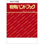 [ бесплатная доставка ][книга@/ журнал ]/ налог . рука книжка . мир 8 года выпуск / криптомерия рисовое поле ../ сборник работа 