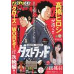 [本/雑誌]/Young champion (ヤングチャンピオン) 2026年7月14日号 【表紙】 ダストランド/秋田書店(雑誌)