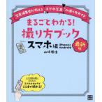 [книга@/ журнал ]/ целиком понимать!.. person книги ma ho сборник / Yamazaki ../ работа 