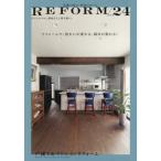 [本/雑誌]/広島の安心・安全リフォーム VOL.24/Goodライフ企画