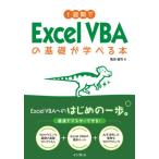 [ бесплатная доставка ][книга@/ журнал ]/1 неделя .Excel VBA. основа ....книга@/ черепаха рисовое поле ../ работа 
