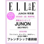 [本/雑誌]/ELLE JAPON(エルジャポン) 2026年8月号増刊 JUNON特別版/ハースト婦人画報社