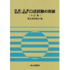 [ бесплатная доставка ][книга@/ журнал ]/ 4 класс *. класс море инженер (. море ).. экзамен. прорыв / судно длина .. ассоциация / сборник 