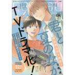 [本/雑誌]/gateau(ガトー) 2026年8月号 【表紙】 古矢渚/講談社・一迅社(雑誌)