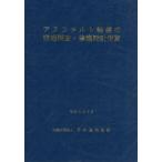 [ бесплатная доставка ][книга@/ журнал ]/ Asphalt магазин оборудование. подробности исследование * ремонт проект рейс просмотр / Япония дорога ассоциация 