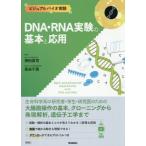 [ бесплатная доставка ][книга@/ журнал ]/DNA*RNA эксперимент. основы . отвечающий для ( visual Vaio эксперимент )/ бог рисовое поле Синдзи / сборник работа лошадь . тысяч ./ сборник работа 