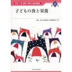 [ бесплатная доставка ][книга@/ журнал ]/ ребенок. еда . питание ( новейший работник по уходу за детьми .. курс 8)/[ новейший работник по уходу за детьми .. курс 