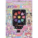 [ бесплатная доставка ][книга@/ журнал ]/...... Precure! макияж раскрашенные картинки ... прекрасное платье прекрасное платье VERSION /.. фирма ( детская книга )