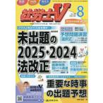 [книга@/ журнал ]/ Labor and Social Security Attorney V 2026 год 8 месяц номер / Япония закон .( журнал )