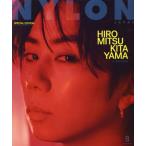 [книга@/ журнал ]/NYLON JAPAN ( нейлон Japan ) 2026 год 8 месяц номер SPECIAL EDITION [W обложка ] север гора . свет / лягушка m( журнал )