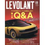 [本/雑誌]/ル・ボラン 2026年8月号/芸文社(雑誌)