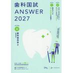 [ бесплатная доставка ][книга@/ журнал ]/ зуб . страна .ANSWER 2027VOLUME6/DES зуб . образование school / редактирование 