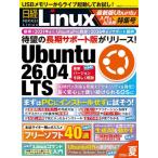 [ бесплатная доставка ][книга@/ журнал ]/ Nikkei Linux 2026 год лето номер ( Nikkei BP персональный компьютер лучший Mucc )/ Nikkei BP