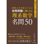 [ бесплатная доставка ][книга@/ журнал ]/ дефект . университет прорыв поэтому. первый видеть проблема . сильно становится . серия математика название .50/ Yoshida большой ./ работа 