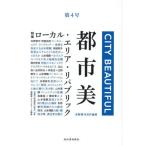 [ бесплатная доставка ][книга@/ журнал ]/ город прекрасный no. 4 номер / Yamamoto ..