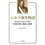 [книга@/ журнал ]/niseko рождение история высота иен .... dono внизу. высота ....... .... бог /.. газета Hokkaido главный фирма / работа 