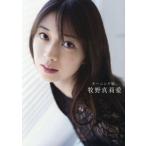 【送料無料】[本/雑誌]/モーニング娘。牧野真莉愛 牧野真莉愛写真集/唐木貴央/撮影(単行本・ムック