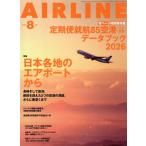 [книга@/ журнал ]/AIR LINE ( воздушный * линия ) 2026 год 8 месяц номер /i Caro s выпускать ( журнал )