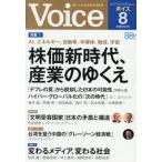 [книга@/ журнал ]/VOICE ( voice ) 2026 год 8 месяц номер /PHP изучение место ( журнал )