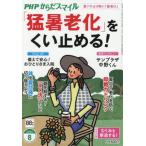 [книга@/ журнал ]/PHP из . Smile 2026 год 8 месяц номер [ inter вид ] солнечный pra The средний . kun /PHP изучение место ( журнал )