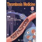 �y���������z[�{/�G��]/Thrombosis Medicine vol.16no.2(2026-6)/�uThrombosisMedicine�v�ҏW�ψ���/�ҏW