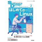 [ бесплатная доставка ][книга@/ журнал ]/Software Design for Beginners 2/ технология критика фирма 