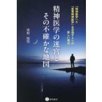 [ бесплатная доставка ][книга@/ журнал ]/ психиатрия. ... эта не конечно . карта / Yoshimura ../ работа 