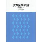 [ бесплатная доставка ][книга@/ журнал ]/ китайское лекарство медицина . теория /. остров ../ работа 