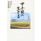 [книга@/ журнал ]/ Koshien . сырой ../. рисовое поле . Akira / работа 