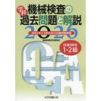 [ бесплатная доставка ][книга@/ журнал ]/ механизм инспекция. школьный предмет прошлое проблема . описание . талант сертификация 1*2 класс 2026/ механизм инспекция изучение комитет / работа 