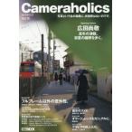 [книга@/ журнал ]/Cameraholics 15 ( хобби Japan MOOK)/ хобби Japan 