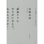 [ бесплатная доставка ][книга@/ журнал ]/ смягчение уход ........, есть .?? человек . человек . колебание если сделать ., там человек . рождение ./ высота . иметь ./ работа 