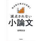 [книга@/ журнал ]/. пункт человек. . пункт . видеть ... пункт .. нет кроткое эссе / Yoshioka ../ работа 