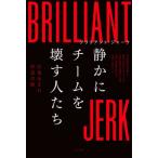 [ бесплатная доставка ][книга@/ журнал ]/ brilliant *ja-k тихий краб команда ... люди /...../ работа date ../ работа 