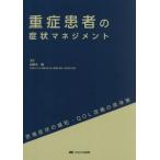 [ бесплатная доставка ][книга@/ журнал ]/ -слойный . пациент. признаки management . боль признаки. смягчение *QOL улучшение. . body ./.. дерево ./ сборник работа 