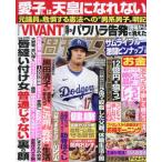 [本/雑誌]/週刊女性 2026年8月4日号/主婦と生活社(雑誌)
