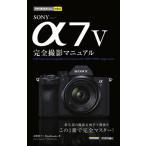 [книга@/ журнал ]/SONY α7 5 совершенно фотосъемка manual ( сейчас сразу можно использовать простой mini)/ река . металлический flat / работа MOSHbooks/ работа 