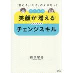 [ бесплатная доставка ][книга@/ журнал ]/ ребенок. смех лицо . больше .. перемена умение [...][..]. эта ..! альтернативный line перемещение предложение / передний рисовое поле . line / работа 