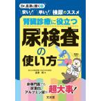 [ бесплатная доставка ][книга@/ журнал ]/.. медицинская . позиций быть установленным моча инспекция. способ применения / длина ../ работа 