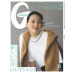 [книга@/ журнал ]/GINZA( серебристый The ) 2026 год 8 месяц номер [ обложка ] Ayase Haruka / журнал house ( журнал )