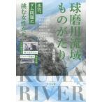 [ бесплатная доставка ][книга@/ журнал ]/ лампочка . река . район было использовано ... вода ., dam проблема ... женщина ../. рисовое поле .../ работа 
