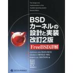 [ бесплатная доставка ][книга@/ журнал ]/BSD машина фланель. проект . выполнение FreeBSD подробности ./. название :The Design and Implementation of the FreeBSD Operating System. работа no. 2 версия 