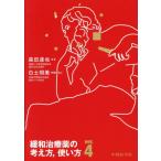 [ бесплатная доставка ][книга@/ журнал ]/ смягчение лекарство. мысль person, способ применения ver.4/ Morita ../ работа белый земля Akira прекрасный / редактирование сотрудничество 